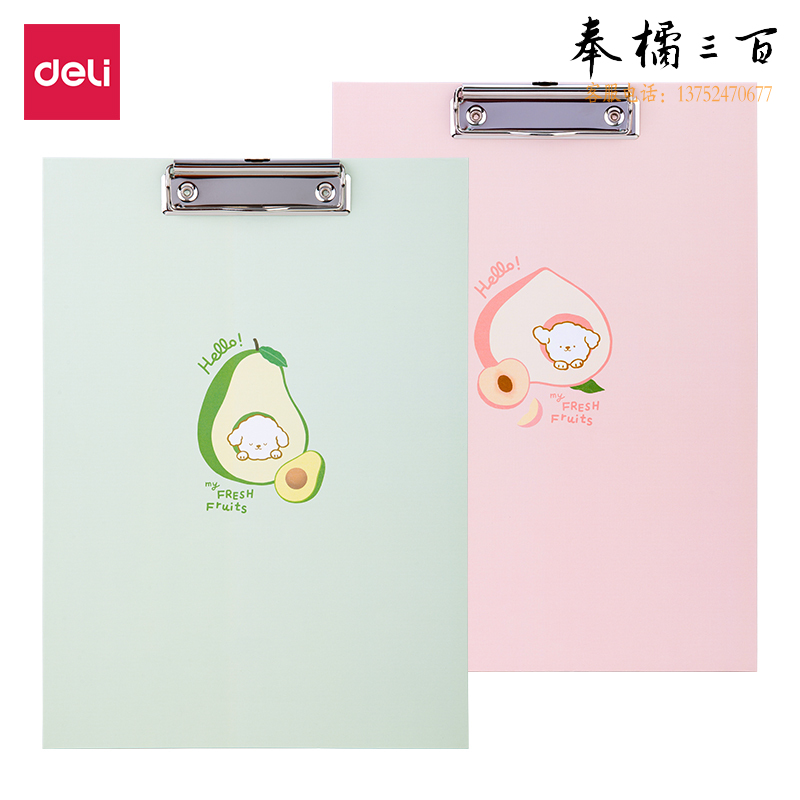 得力72369 书写板夹 A4金属强力夹塑料文件夹 多功能写字垫板夹 红绿颜色随机