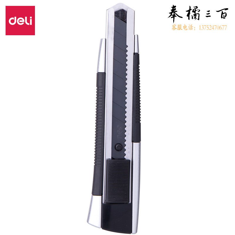 得力(deli) 2092美工刀(银色)