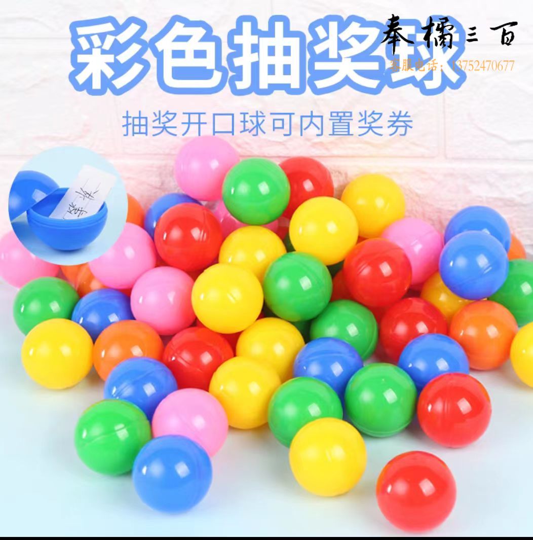 金隆兴 摸奖球/抓奖球/抽奖球/抽签球/抽签盒/摸奖盒/摸奖箱 抽奖箱专用开口球 红色 25个/包 B8800
