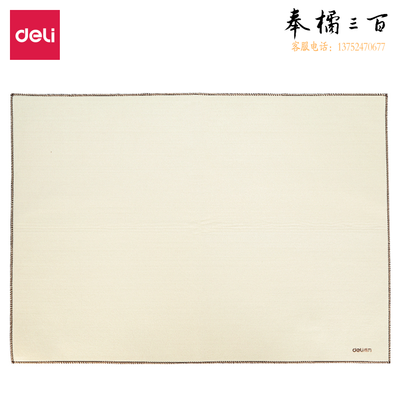 得力74271书画毛毡(米黄)(1张/袋)