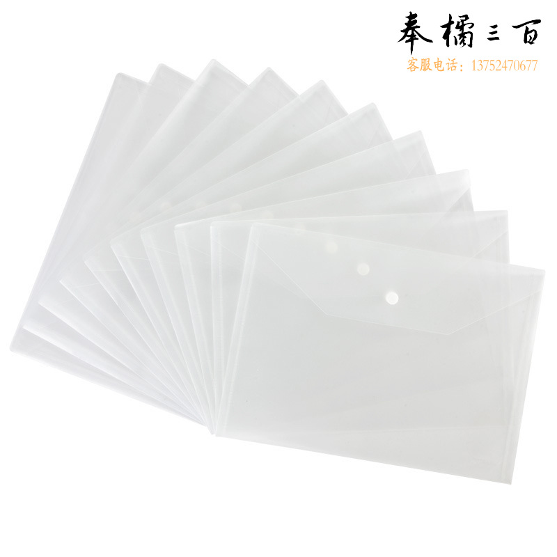 齐心 C310A 防反光 按扣文件袋 (10个/套) A4 透明色