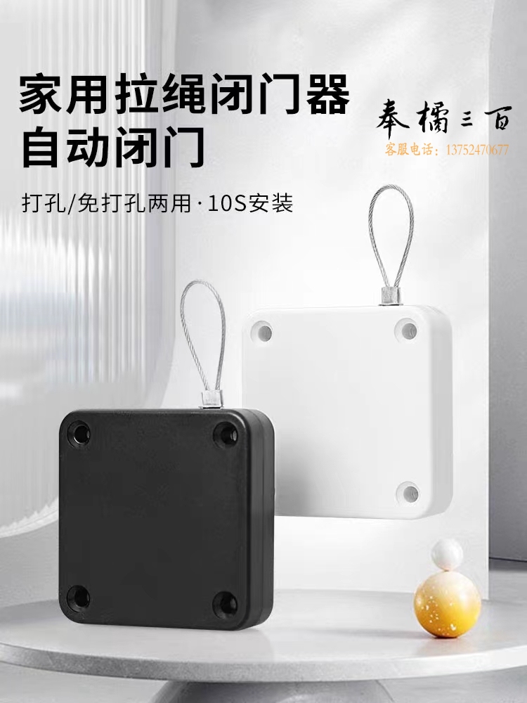 免打孔自动关门闭门器入户门隐形简易拉绳锁门器推拉移门神器 1200拉力
