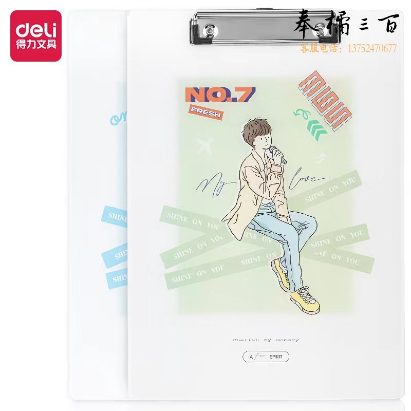 得力72759源源得力亚克力板夹(混)(个)