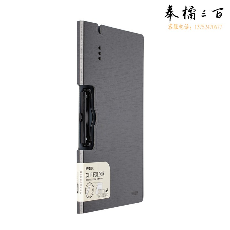 晨光(M&G)ADM92911 A4横式时尚折页板夹 加厚文件夹 单个装