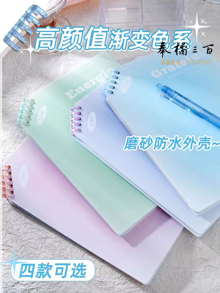 斜切上翻不硌手活页本渐变软皮笔记本可拆卸记事本横线B5线圈本 60张/本