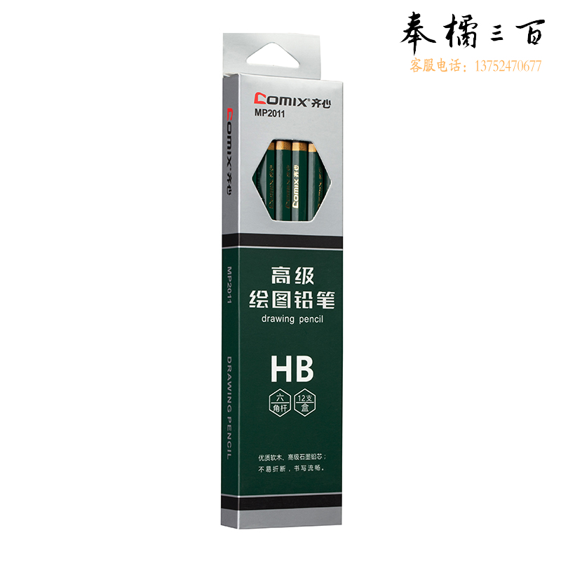齐心 MP2011 高级绘图铅笔 HB 12支