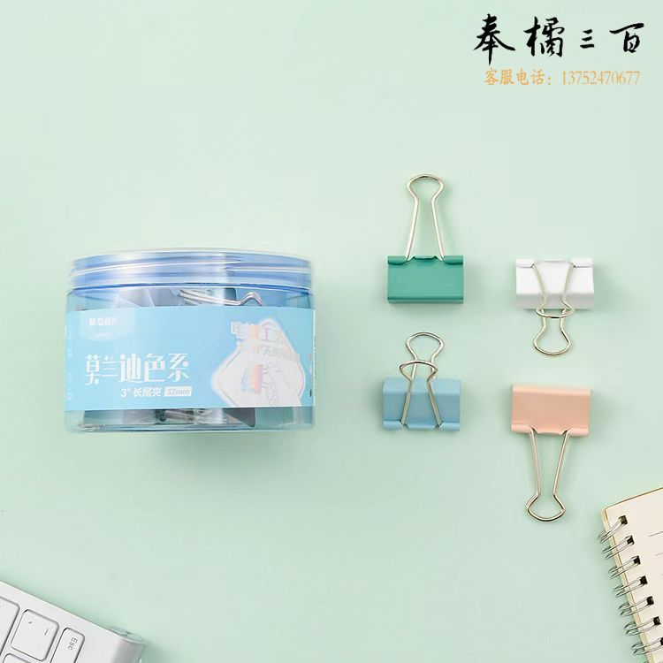 晨光(M&G)ABS916CA  32mm彩色长尾夹票据夹莫兰迪色系封口夹子24枚/盒