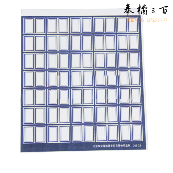口取纸 小号 10张/袋 10袋起售 蓝色