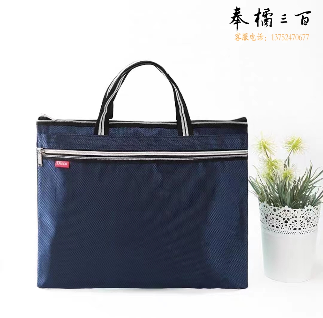 手提文件袋 资料袋手提会议包 蓝色