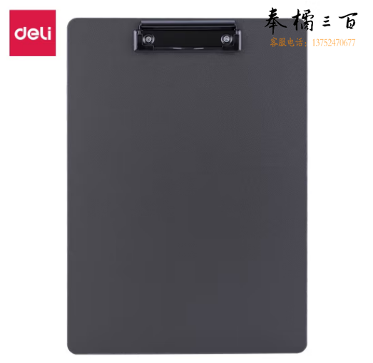 得力64502板夹(灰色)(个)