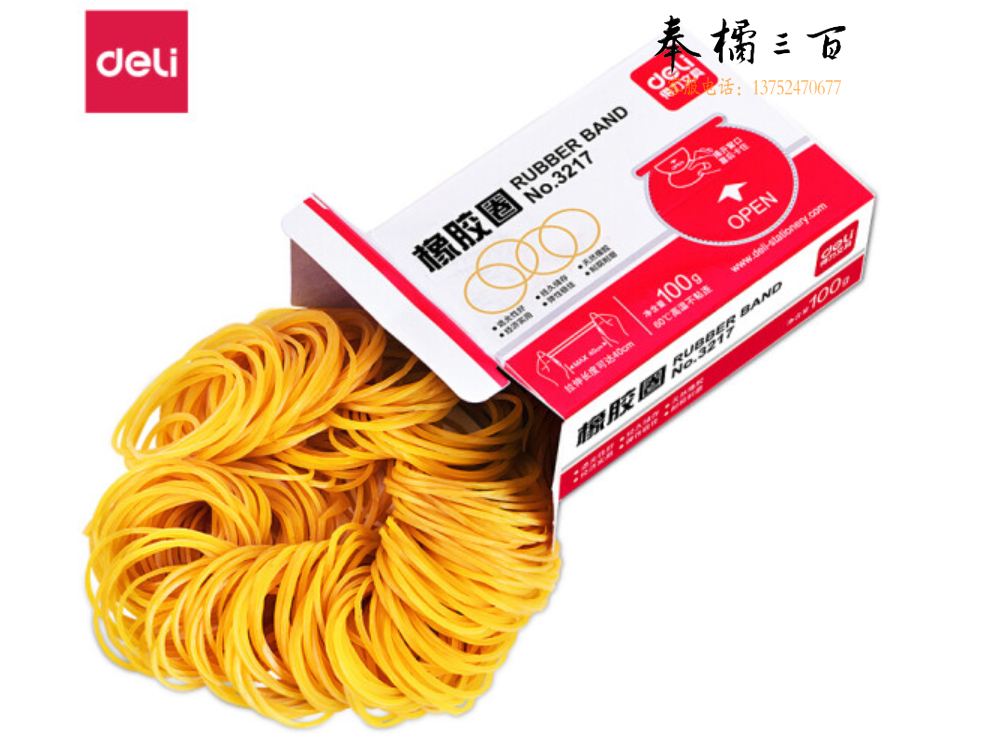 得力3217橡胶圈皮筋(黄)(100g/盒)