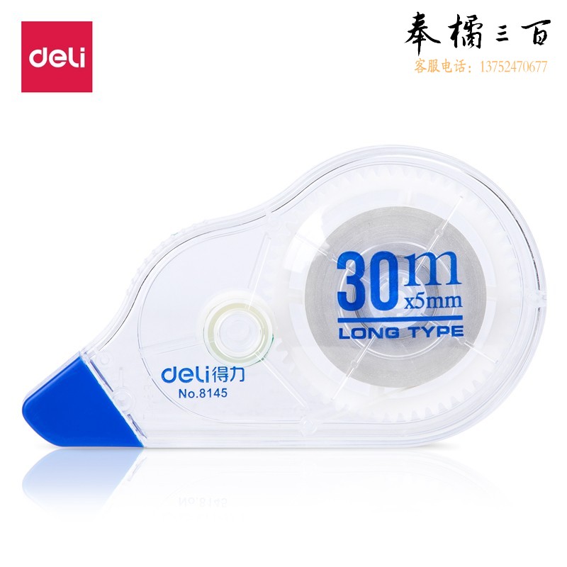 得力(deli) 8145 超长耐用修正带 30m 颜色随机