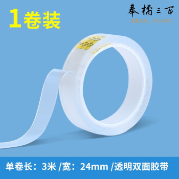 晨光纳米双面胶胶带强力固定墙面插板挂钩防水胶贴亚克力胶高粘度无痕胶3m双面胶带可撕透明不留痕魔术胶 1个装AJD957F8--3m新老包装随机