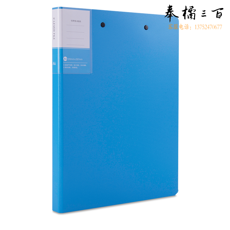 得力5049长押夹+板夹(蓝)