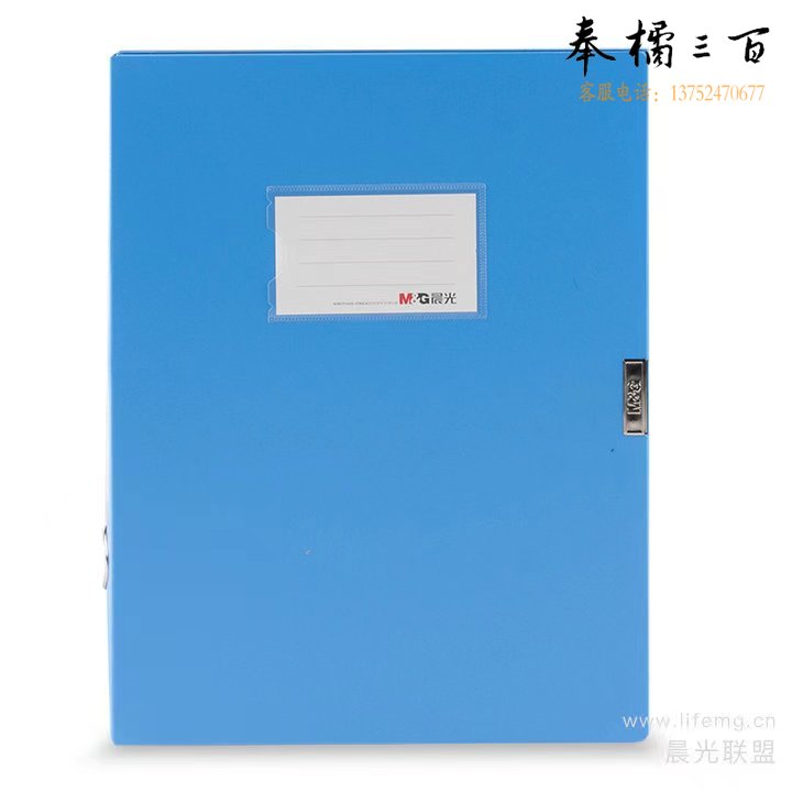 晨光档案盒资料收纳盒经济型ADM94814蓝色55mm宽