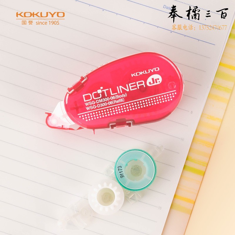 国誉(KOKUYO)   彩虹点点胶学生点状胶黏贴双面胶创意手工胶带8m*6mm内芯 深红 WSG-DM300-06DR
