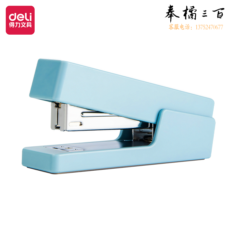 得力(deli) 纽赛NS084订书机(蓝)(1台订书机/彩盒)