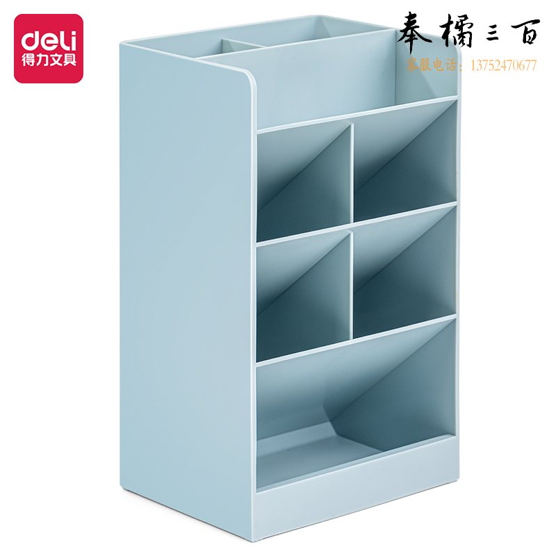 得力(deli)斜插两联笔筒 桌面收纳盒 蓝色/绿色/米白色8939