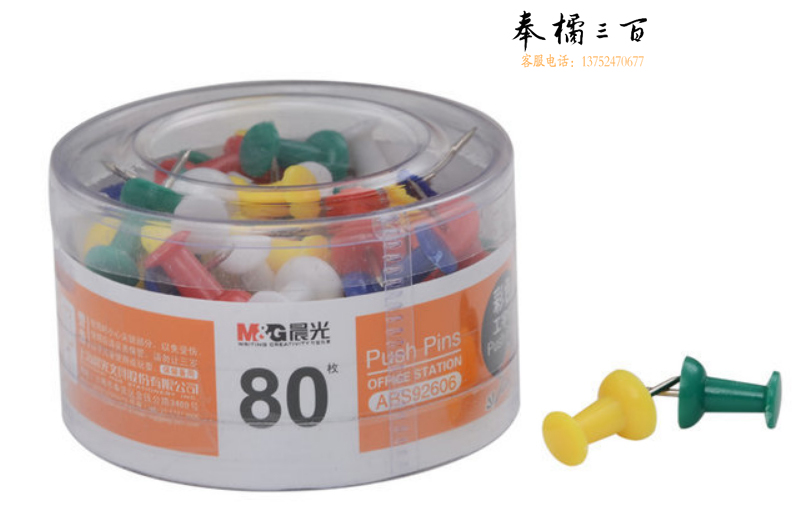 晨光办公用彩色工字钉PVC筒装ABS92606