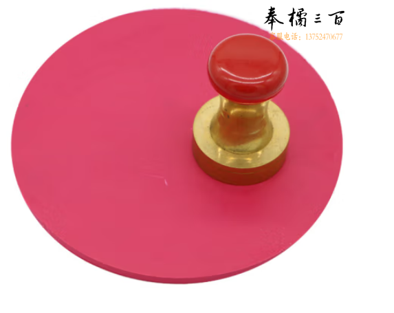印章垫 16cm 财务专用印章垫 印章胶垫 圆形盖章垫