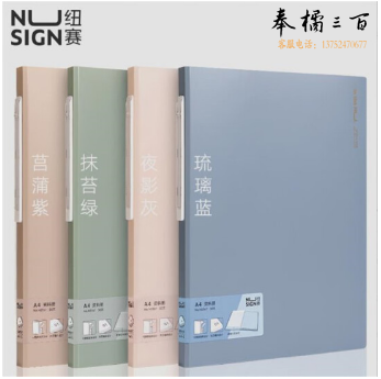 得力纽赛NS167_30页资料册a4收纳册