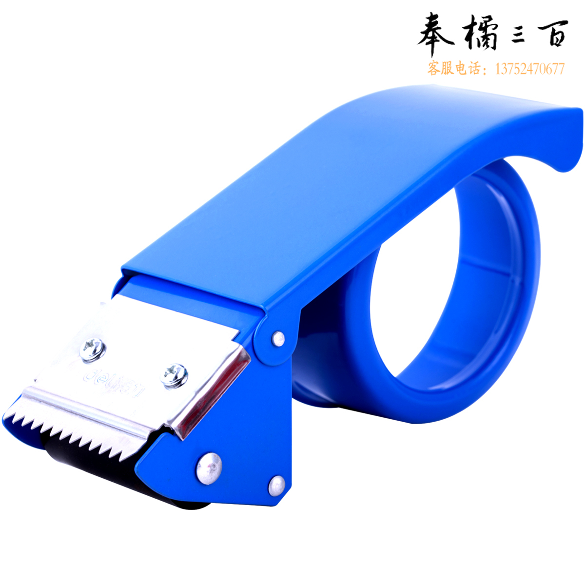 得力(deli)0823金属封箱器 红色/蓝色颜色可选