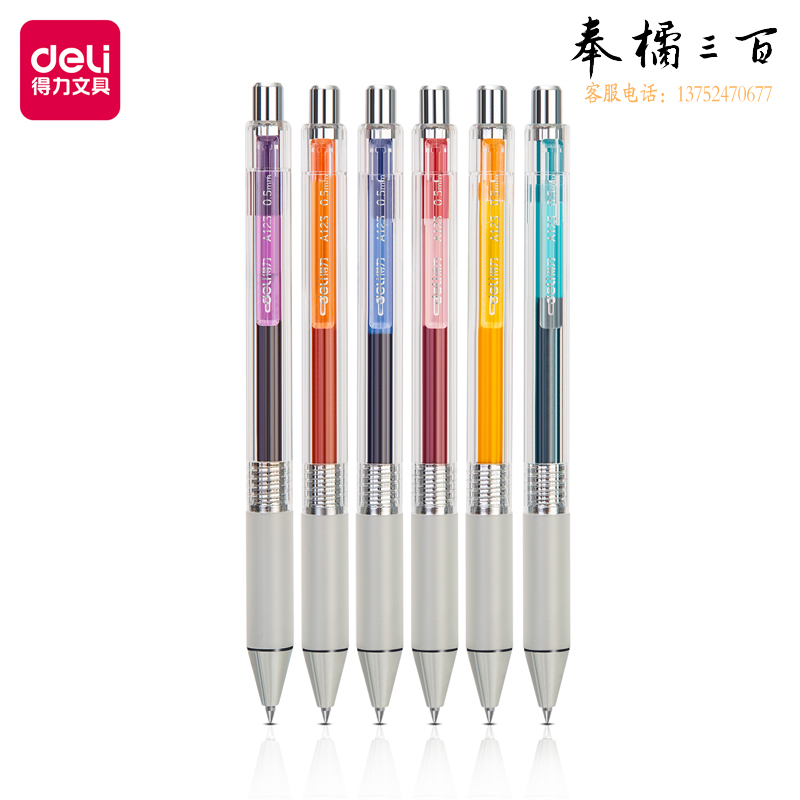 得力(deli) A123按动彩色中性笔0.5mm子弹头(混)(6支/盒)