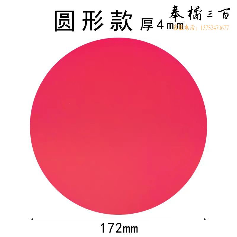 印章垫圆形款 约17.2cm 财务专用印章垫 印章胶垫 圆形盖章垫