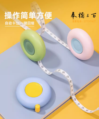 得力皮卷尺TT102皮尺软尺迷你小卷尺 2米