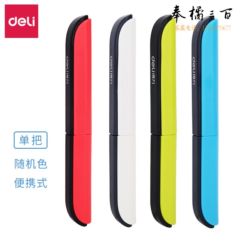 得力(deli) 剪刀便携式锋利不锈钢剪子 随机色 0600 单把