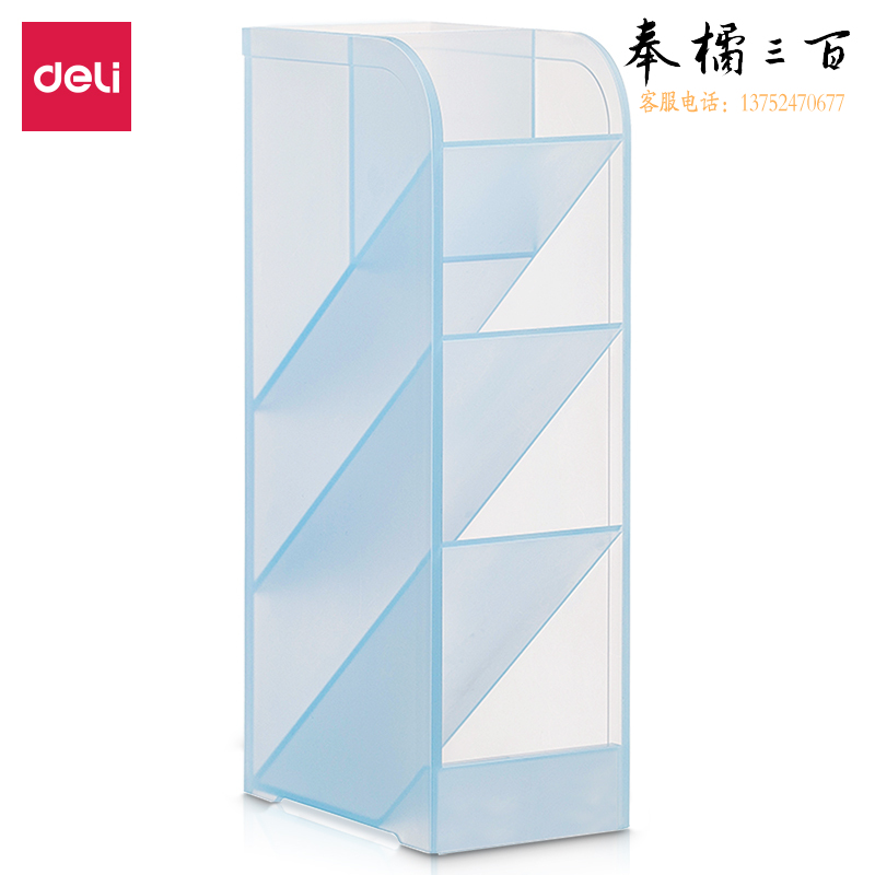 得力8932笔筒(透明蓝)(个)