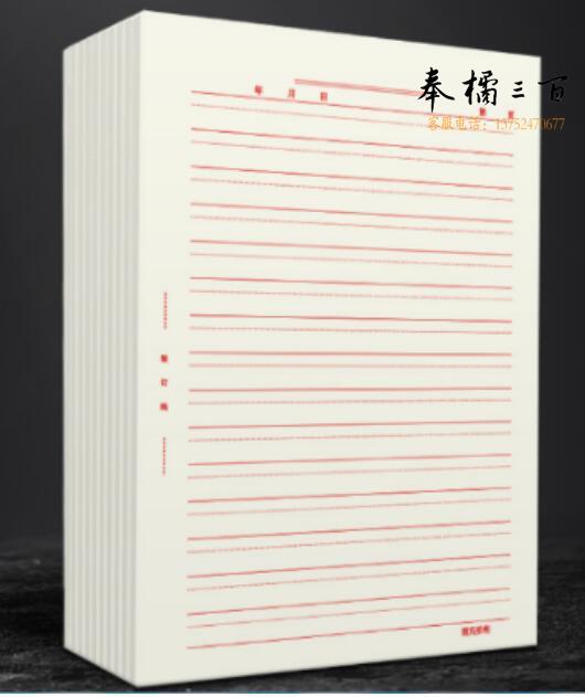 16K草稿纸 信纸 双线 5本/包(单位：包)