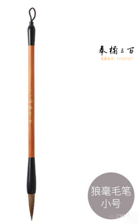 晨光小号一品狼毫学生毛笔AWB46901