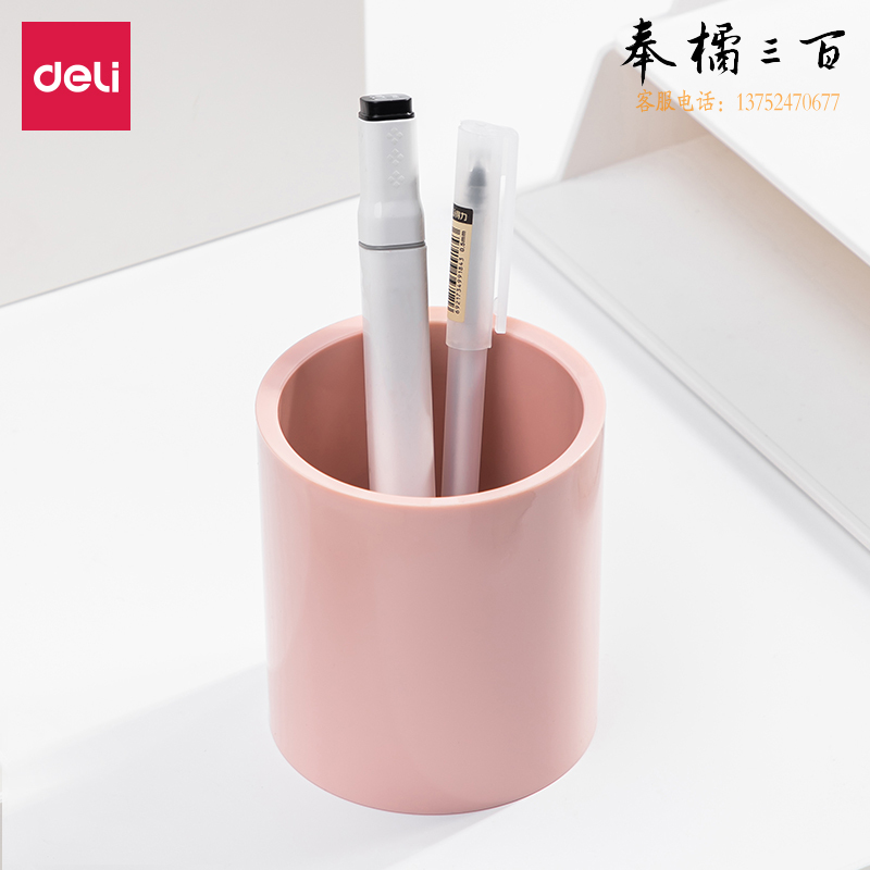 得力(deli) 纽赛NS023笔筒(红色)(个)