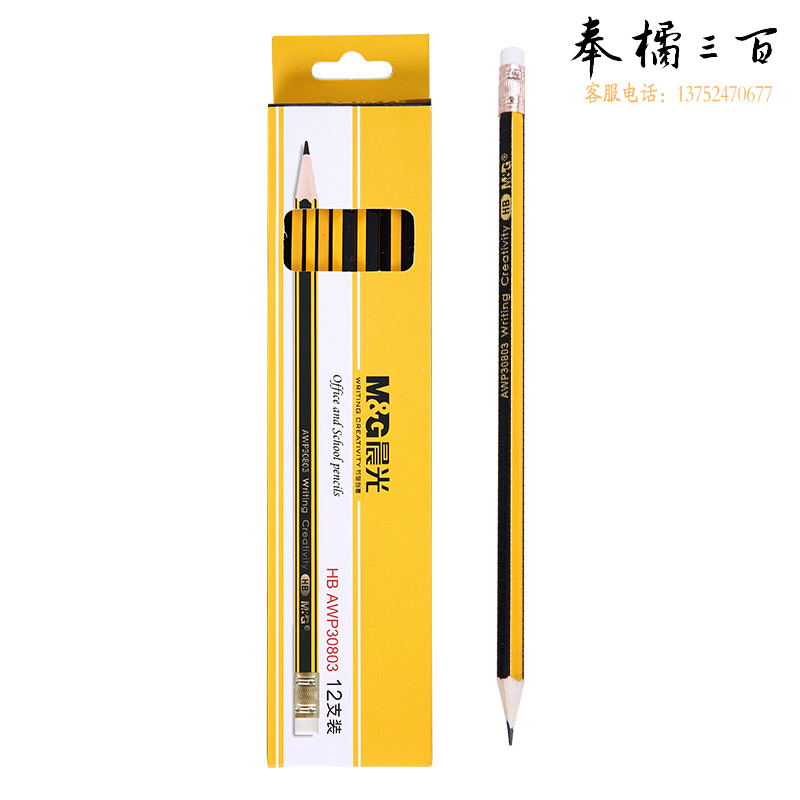 晨光 M＆G 黄黑色抽条笔杆HB铅笔 AWP30803  12支/盒