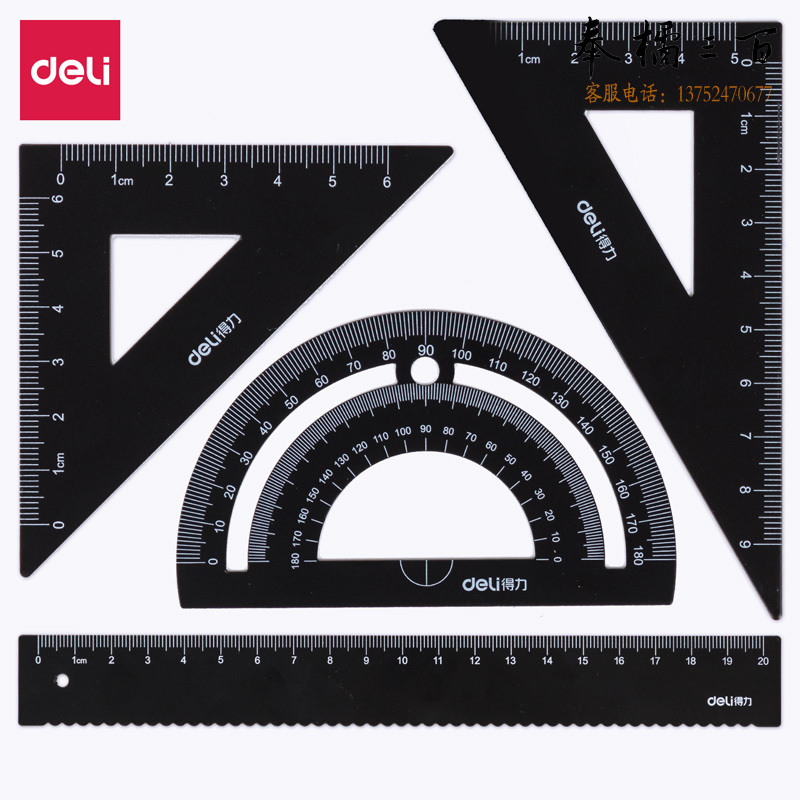 得力79522_20cm金属套尺 直尺(黑色)