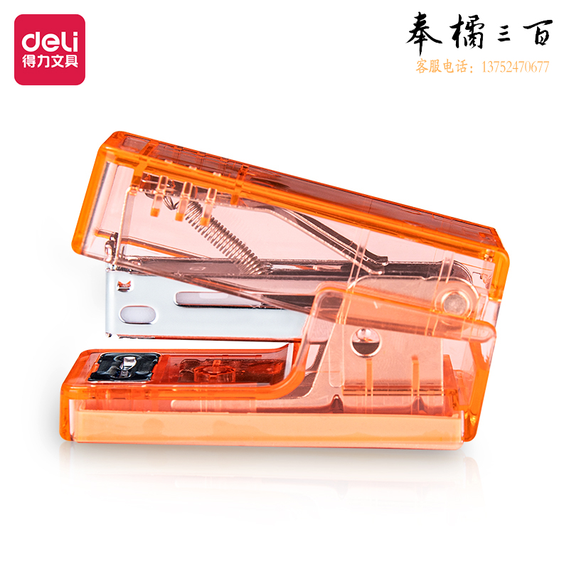 得力(deli) 纽赛NS083F透明迷你订书机(透明橙)(1订书机+1盒钉/盒)