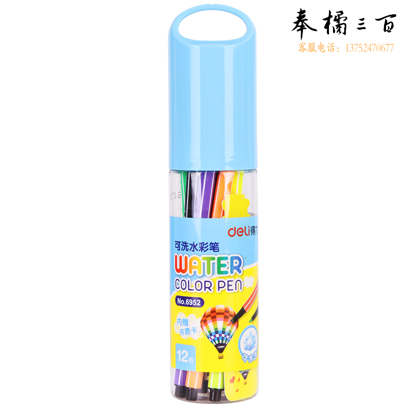 得力6952水彩笔12色(蓝)