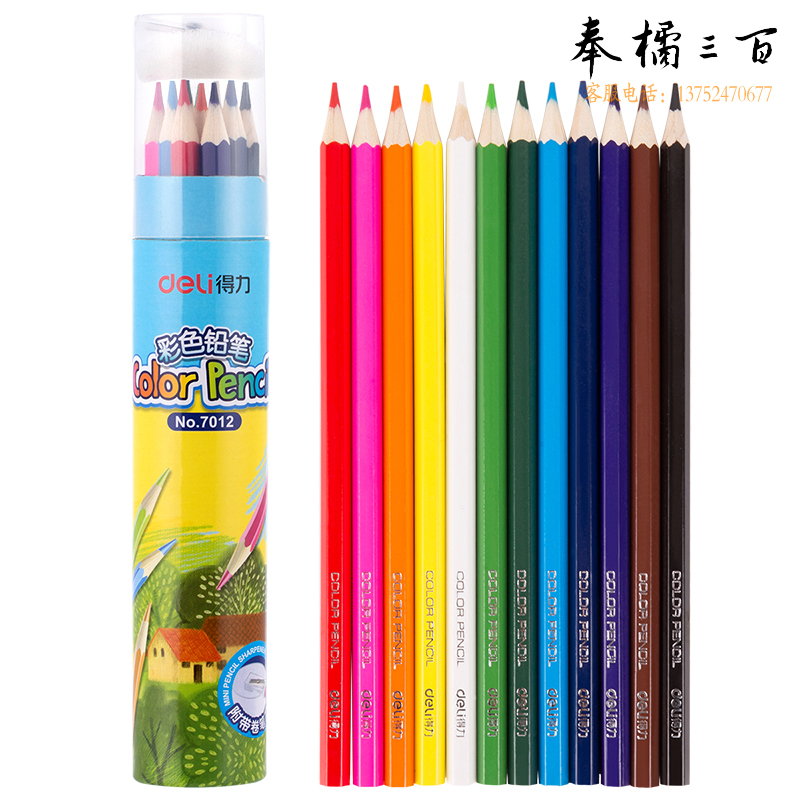 得力优酷7012彩色铅笔(混)(12支/桶)