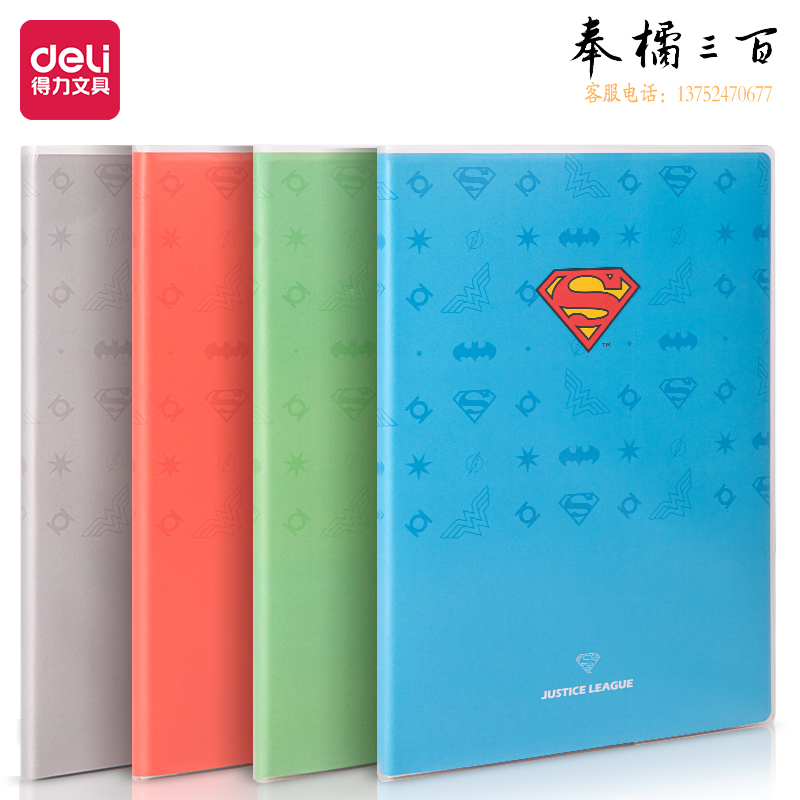 得力VT1680正义联盟胶套本(正义联盟)(本)颜色随机