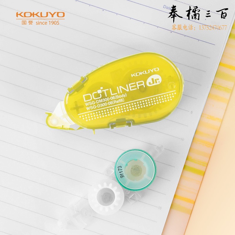 国誉(KOKUYO)彩虹点点胶点状胶黏贴双面胶创意手工胶带·8m*6mm 黄色 WSG-DM300-06Y