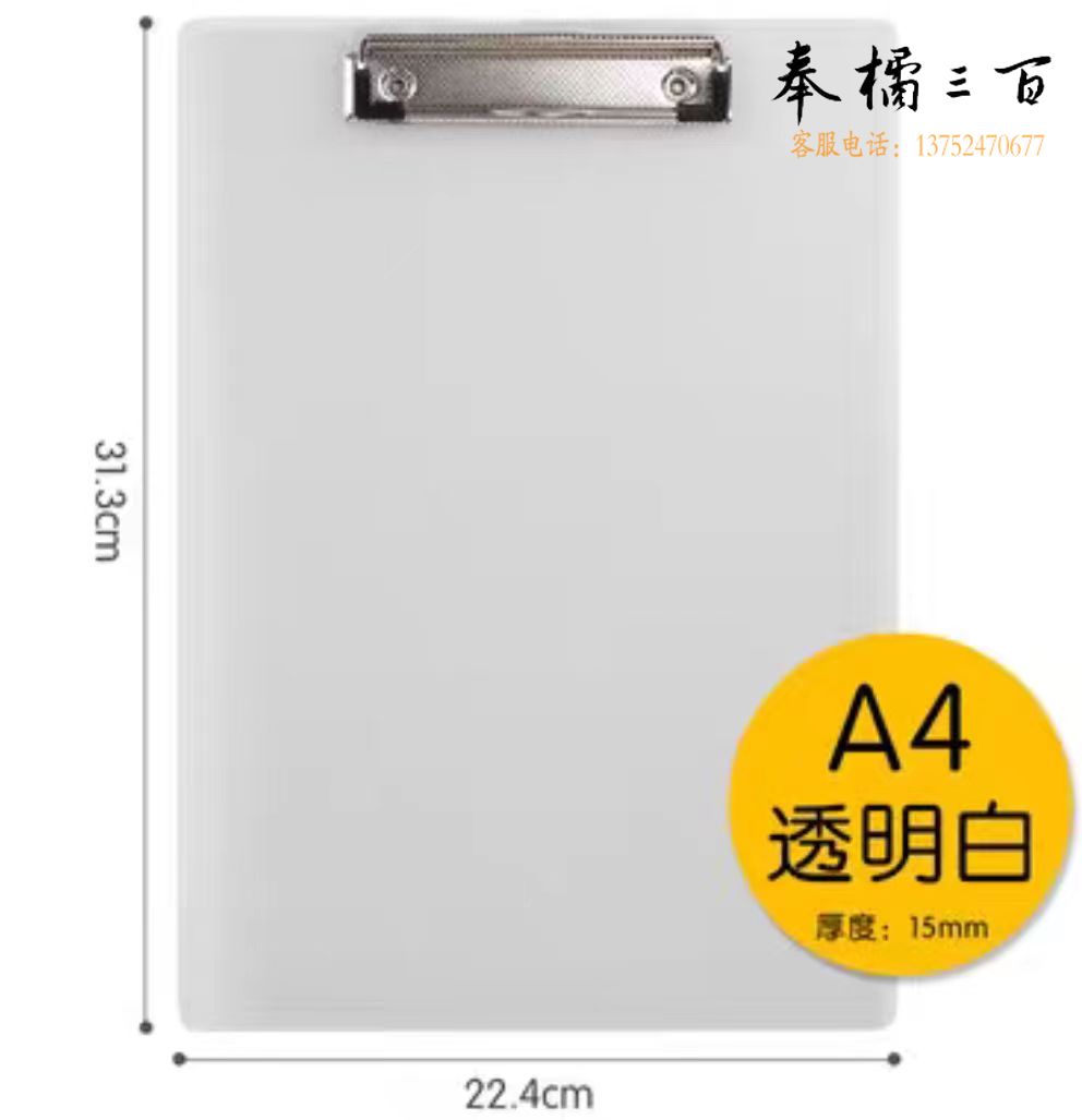 透明垫板A4板夹 带刻度写字文件夹 写字板 书写板夹垫板 带刻度点菜夹板