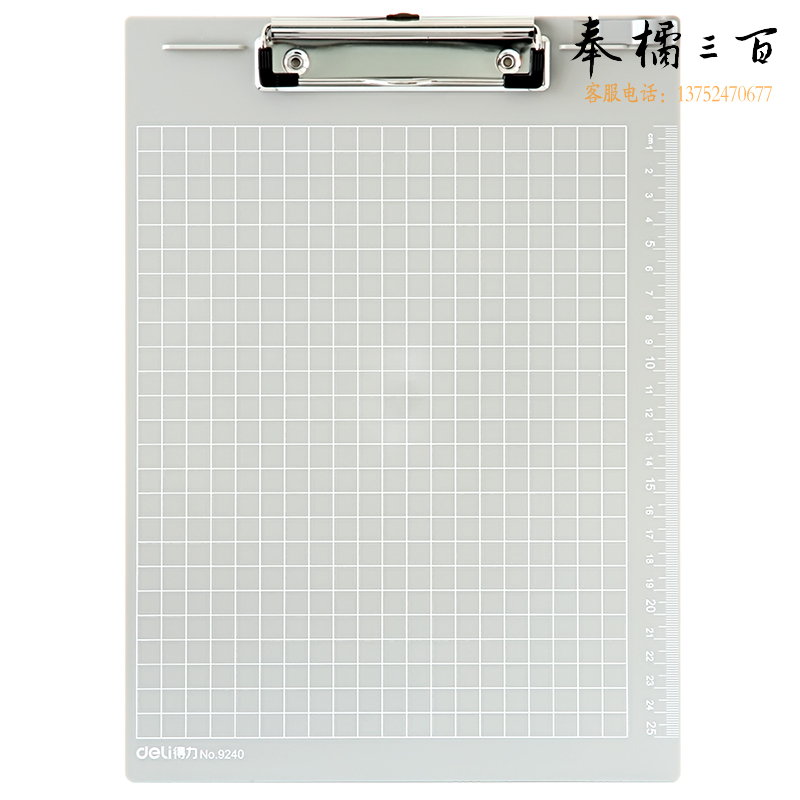 得力9240书写板夹(浅灰)