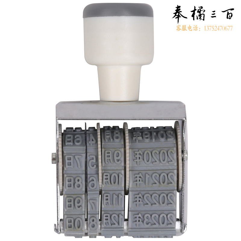 得力7527日期印(灰白)(台)