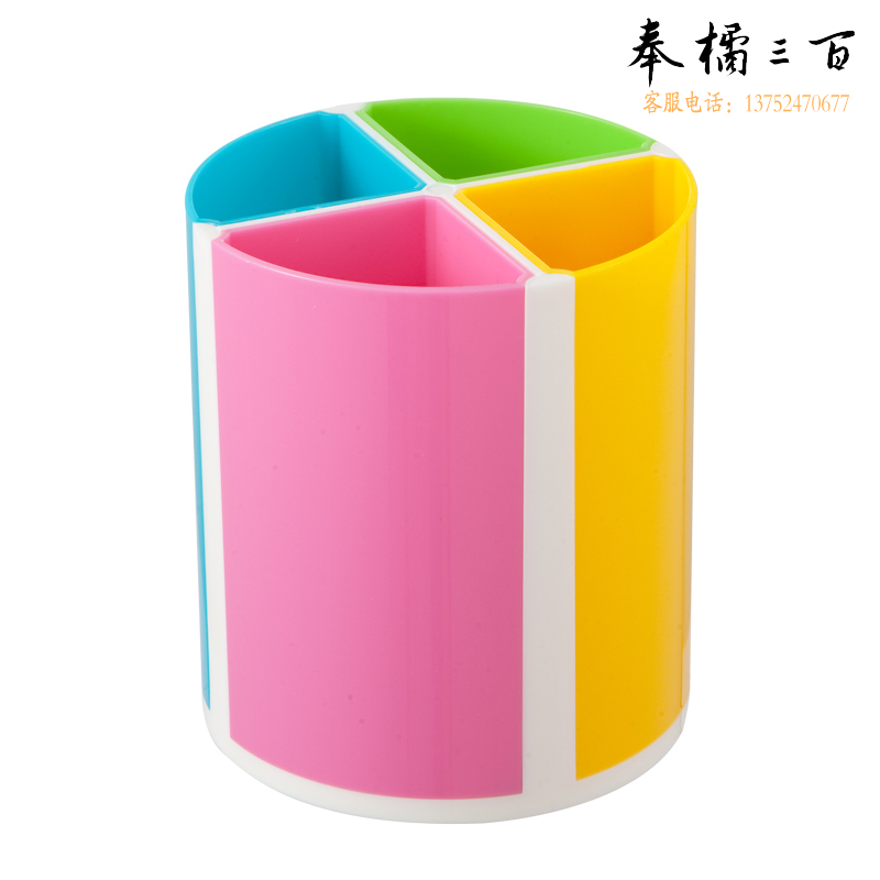 齐心 B2215 彩色组合笔筒