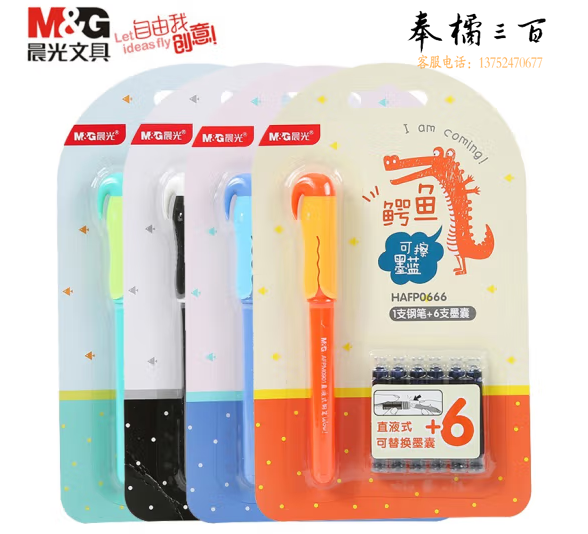 晨光(M&G) 晨光 直液式可换墨囊钢笔组合卡装 可擦钢笔墨水笔套装 笔杆颜色随机 HAFP0666优握1卡装晶蓝色