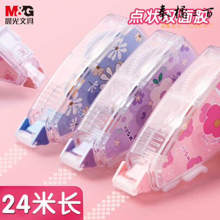 晨光(M&G)AJD73204 点状双面胶 8m*6mm双面点点胶 3支装