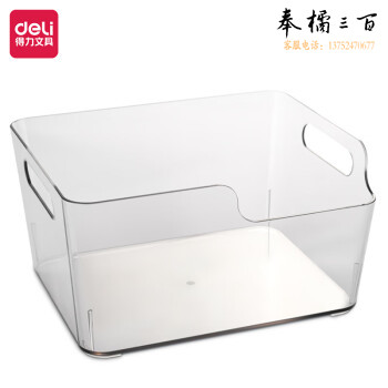 得力(deli)桌面收纳盒 居家收纳筐收纳篮 桌面整理杂物收纳框 透明小号PK107