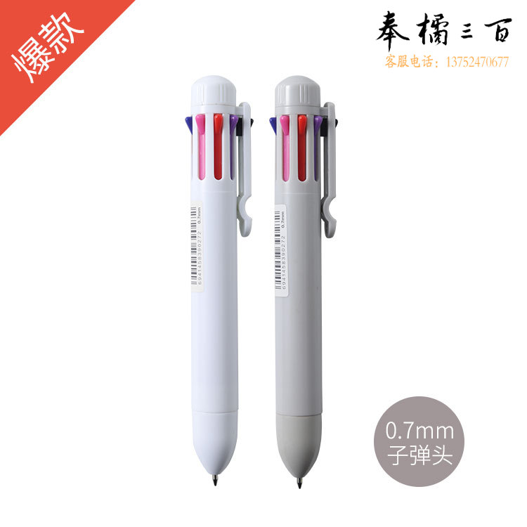 晨光八色圆珠笔按压式油笔多色中性中油笔合一学生用多功能笔0.7黑色子弹头彩色笔做笔记用红色蓝色