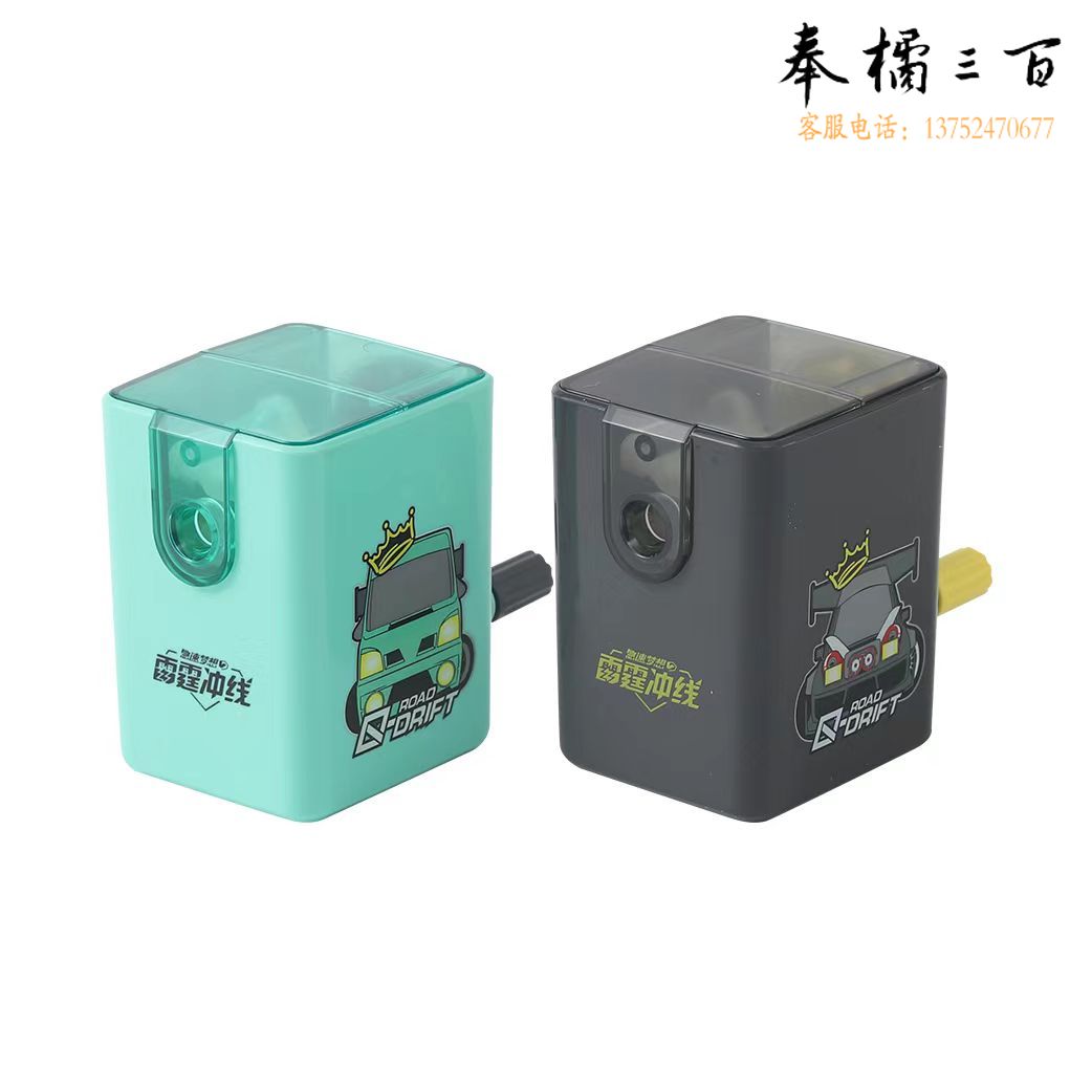 晨光削笔机卷笔刀 APS906S9